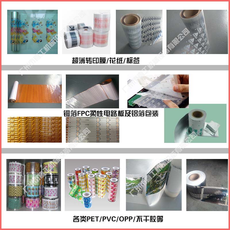 九江全自动卷对卷丝印机行业应用3.jpg