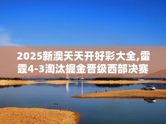 2025年5月20日 第6页