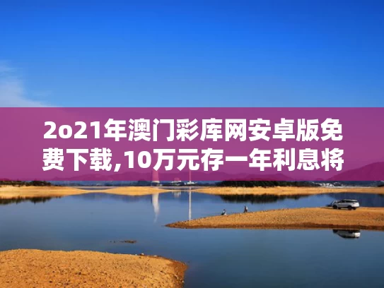 2025年5月21日 第4页