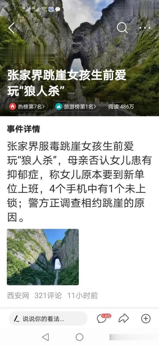 2025年天天彩资料大全和爬山拍照时坠崖身亡与爬山拍照时坠崖身亡视频
