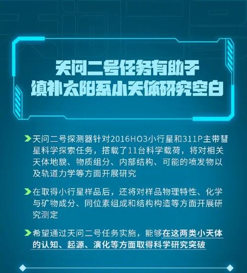 新奥精准数据免费开放和天问二号传回新图片与天问二号传回新图片了吗